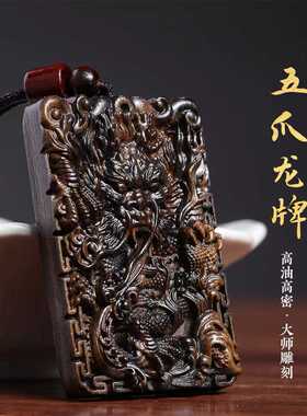 沉香达拉干新款霸气五爪龙牌吊坠男女本命挂件精雕刻车载平安项链