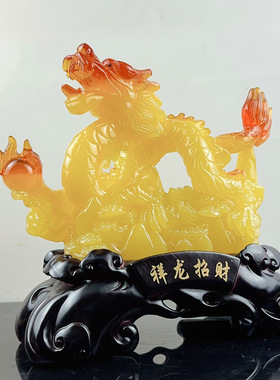 龙年礼品十二生肖龙祥龙招财龙祥龙摆件创意家居客厅书房装饰摆件