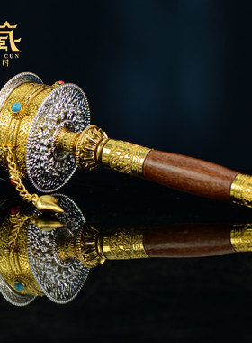 藏村藏式彩珠镶嵌手摇转轮手持转筒手转转动金桶桌面家居装饰摆件