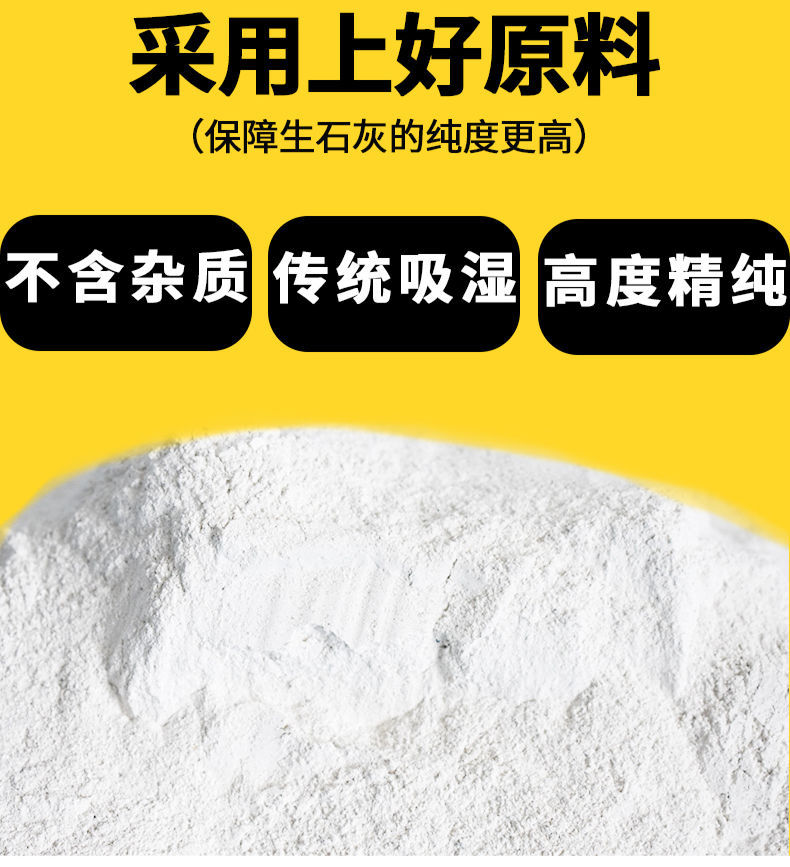 100斤生石灰粉鱼塘消毒杀菌驱虫养殖场净水刷树氧化钙50斤干燥剂 - 图2