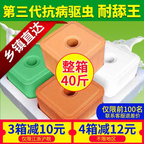 Демо -девормирование овец с крупным рогатым скотом и овцами, облизывая кирпичи Специальные соли и соль с солью кирпич