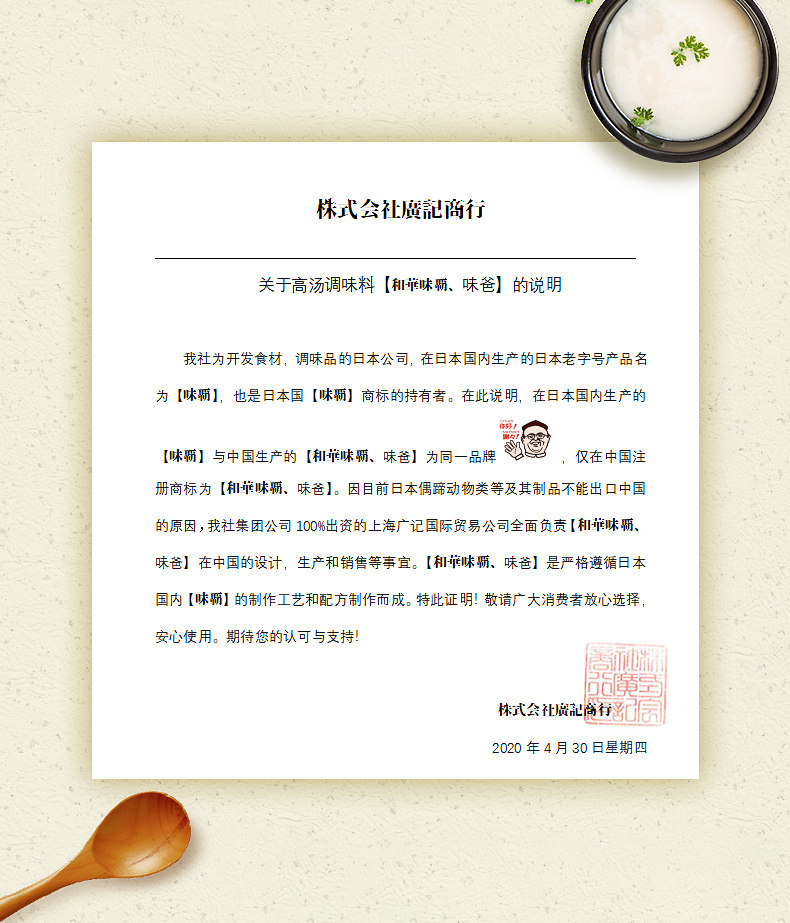 日本 味爸 高汤料 250g 天猫优惠券折后￥24.9包邮（￥34.9-10）