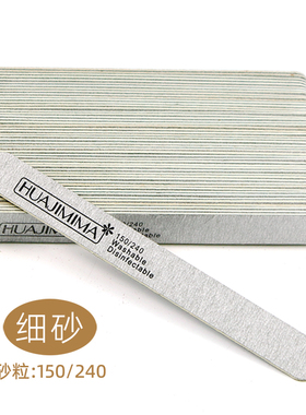 美甲超薄款本甲打磨条