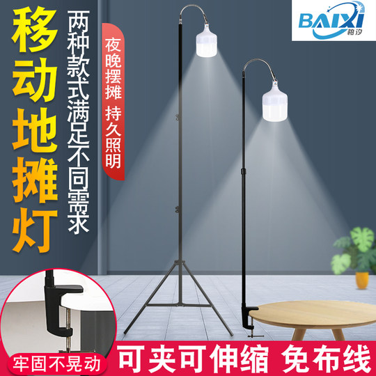 摆摊灯夜市灯充电灯泡led支架可伸缩移动台夹U便携式挂灯杆照明灯