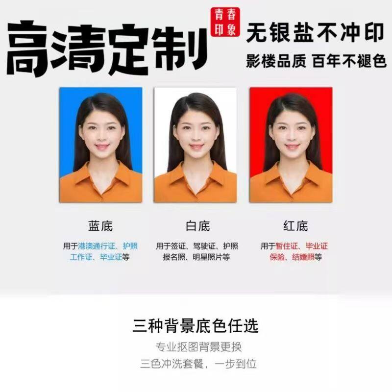 打印证件照冲印洗证件照1寸2寸大一寸签证大头贴护照一寸工作照片 - 图0