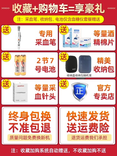 鱼跃血糖仪580家用测试高精准官方旗舰店测血糖的仪器测量仪试纸