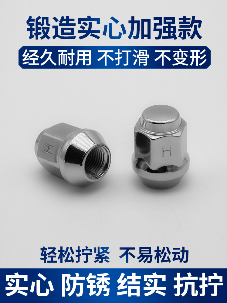 长城轮胎螺丝哈弗H6H2H7H8H9H1H4风骏5皮卡炫丽C30VV6炮轮毂螺栓,淘宝优惠券,粉丝福利购,淘宝优惠卷