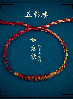 宫里的世界中国风手绳