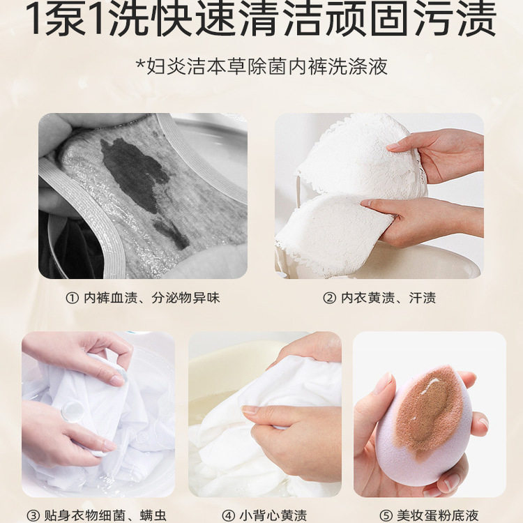 妇炎洁内衣洗衣液女祛血渍黄渍洗涤液除菌除螨内衣清洗液300g*2,淘宝优惠券,粉丝福利购,淘宝优惠卷