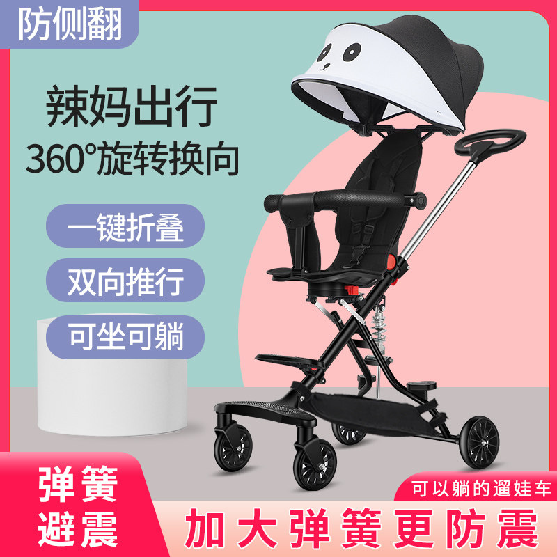  宝乐骏三轮车