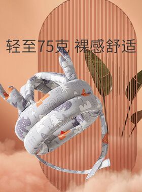 宝宝防摔神器婴儿护头帽