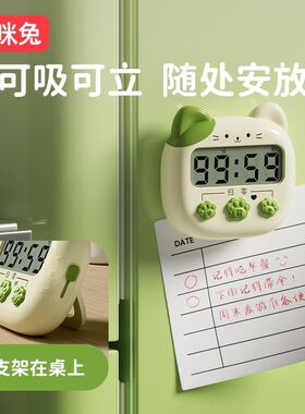 学习专用计时器正倒电子