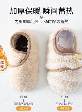 冬季厚款宝宝地板鞋儿童