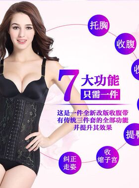 产后收腹带束腰带美体薄
