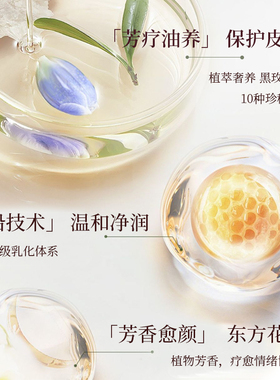 黑玫瑰舒缓保湿温和洁颜油卸妆油