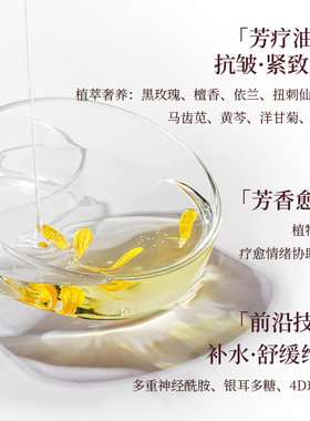 黑玫瑰紧致抗皱舒缓保湿温和面膜