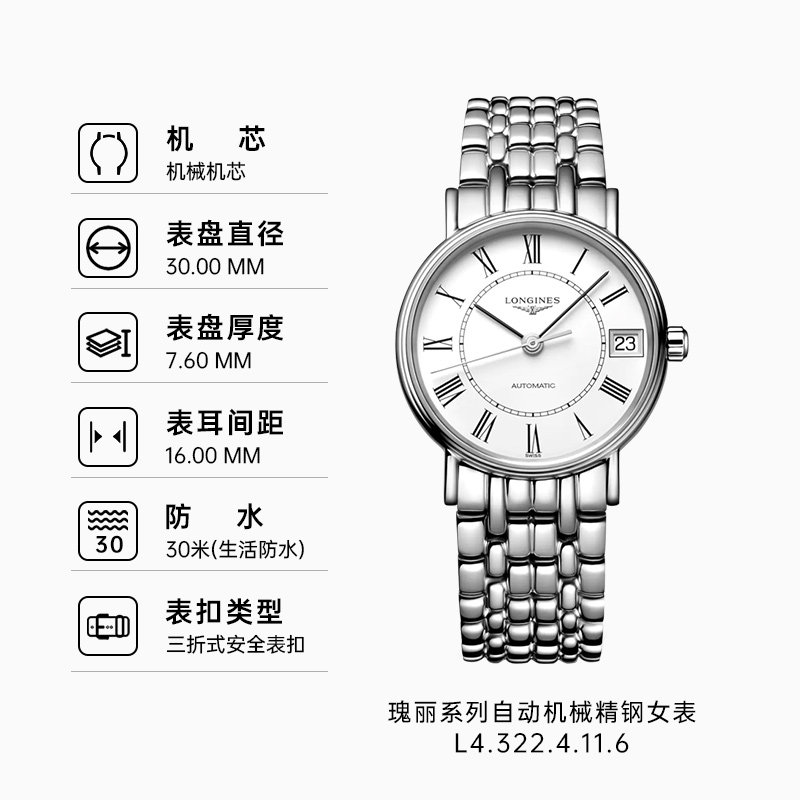  SWISSTIME海外瑞士腕表