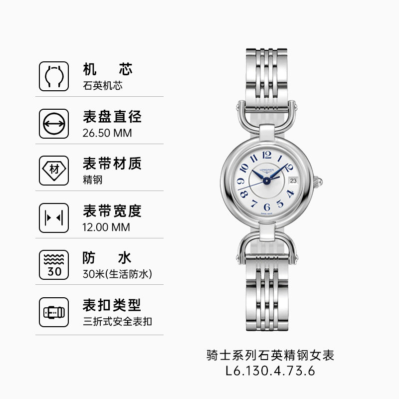  SWISSTIME海外瑞士腕表
