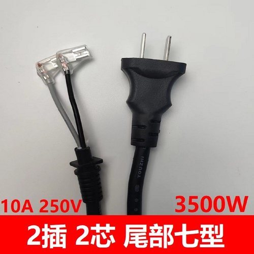 大功率电磁炉专用电源线二芯带插线美的半球配件加长电线插头线 - 图1