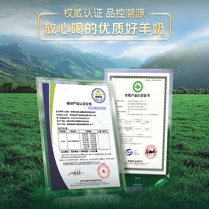 倍力优低GI有机纯羊奶粉正品官方旗舰店中老年高钙纯羊奶粉无蔗糖,淘宝优惠券,粉丝福利购,淘宝优惠卷