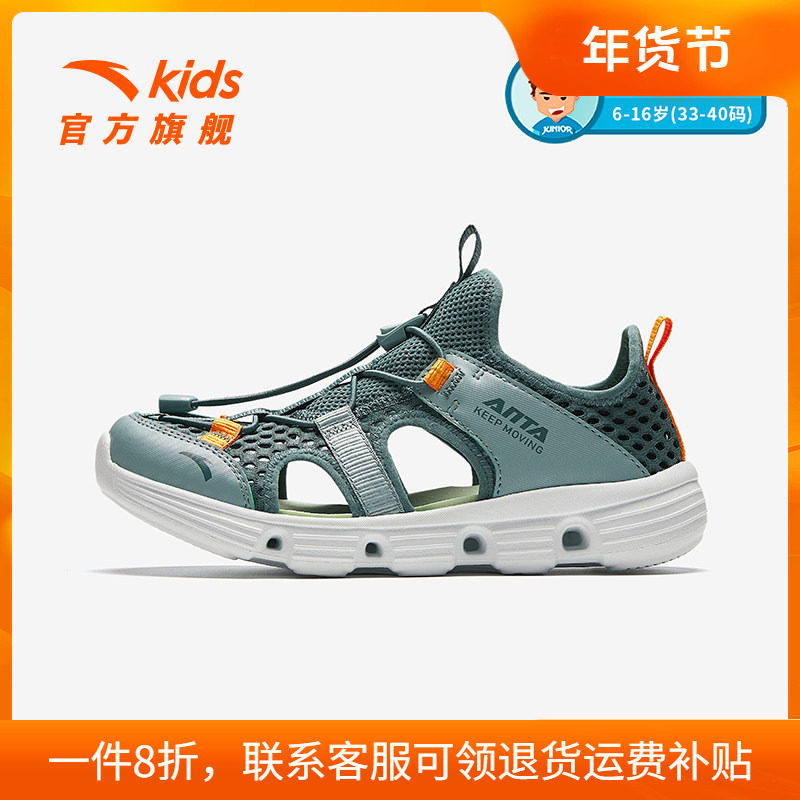安踏男童鞋凉鞋夏季2025新款户外溯溪鞋网面儿童运动鞋网鞋沙滩鞋,淘宝优惠券,粉丝福利购,淘宝优惠卷