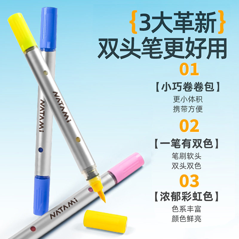 NATAMI奈多美直液式丙烯马克笔软头双头双色小学生美术专用幼儿园画画笔儿童无毒彩色笔不脏手可水洗水彩笔,淘宝优惠券,粉丝福利购,淘宝优惠卷