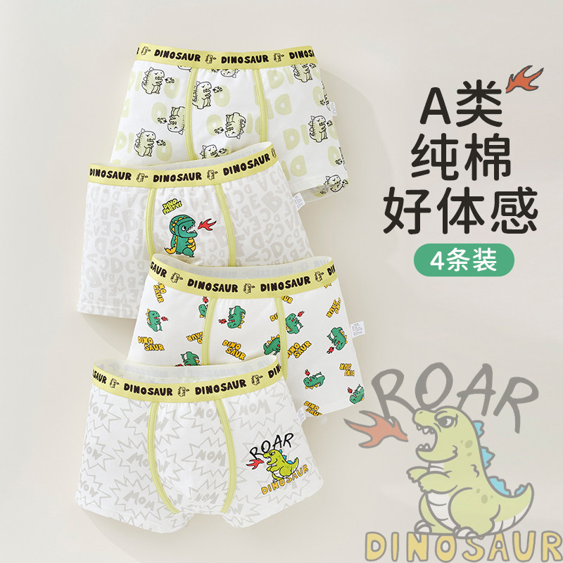 儿童纯棉内裤男童平角全棉宝宝男孩小童中大童抗菌四角裤短裤100%,淘宝优惠券,粉丝福利购,淘宝优惠卷