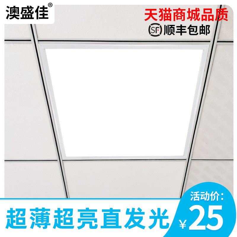 led平板灯600x600led格栅灯嵌入式办公室60x60LED面板灯工程灯盘 - 图0