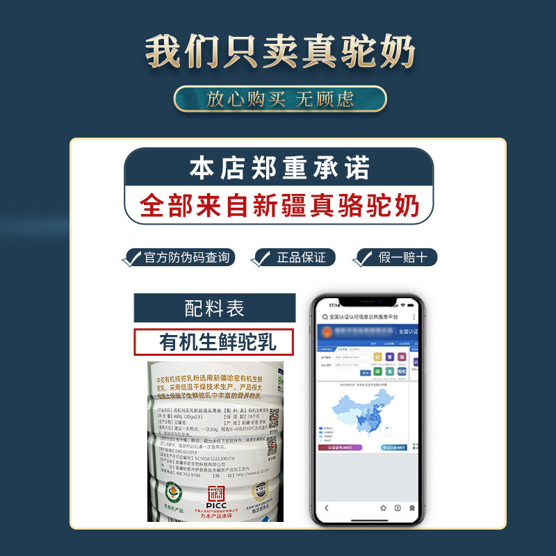 中驼纯骆驼新疆正宗驼罐装学生奶粉 中驼驼奶及驼奶粉
