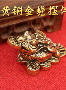 黄铜镂空金蟾三足金蟾复古三足金蟾镂空点钻金蟾客厅招财摆件茶宠