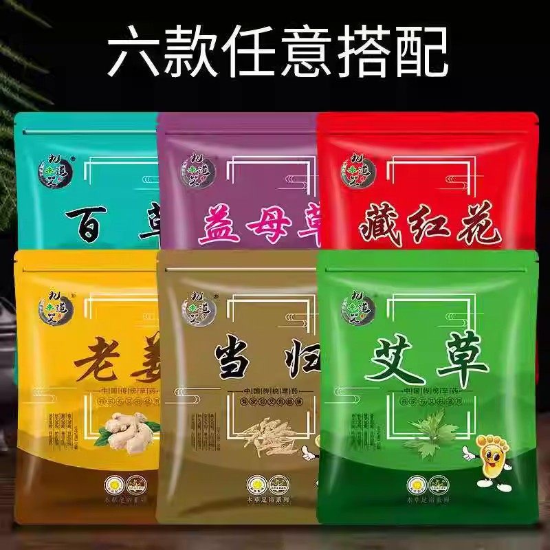 1包【30袋装】优远艾草泡脚驱寒祛湿老姜藏红花气泡助眠去脚药包,淘宝优惠券,粉丝福利购,淘宝优惠卷