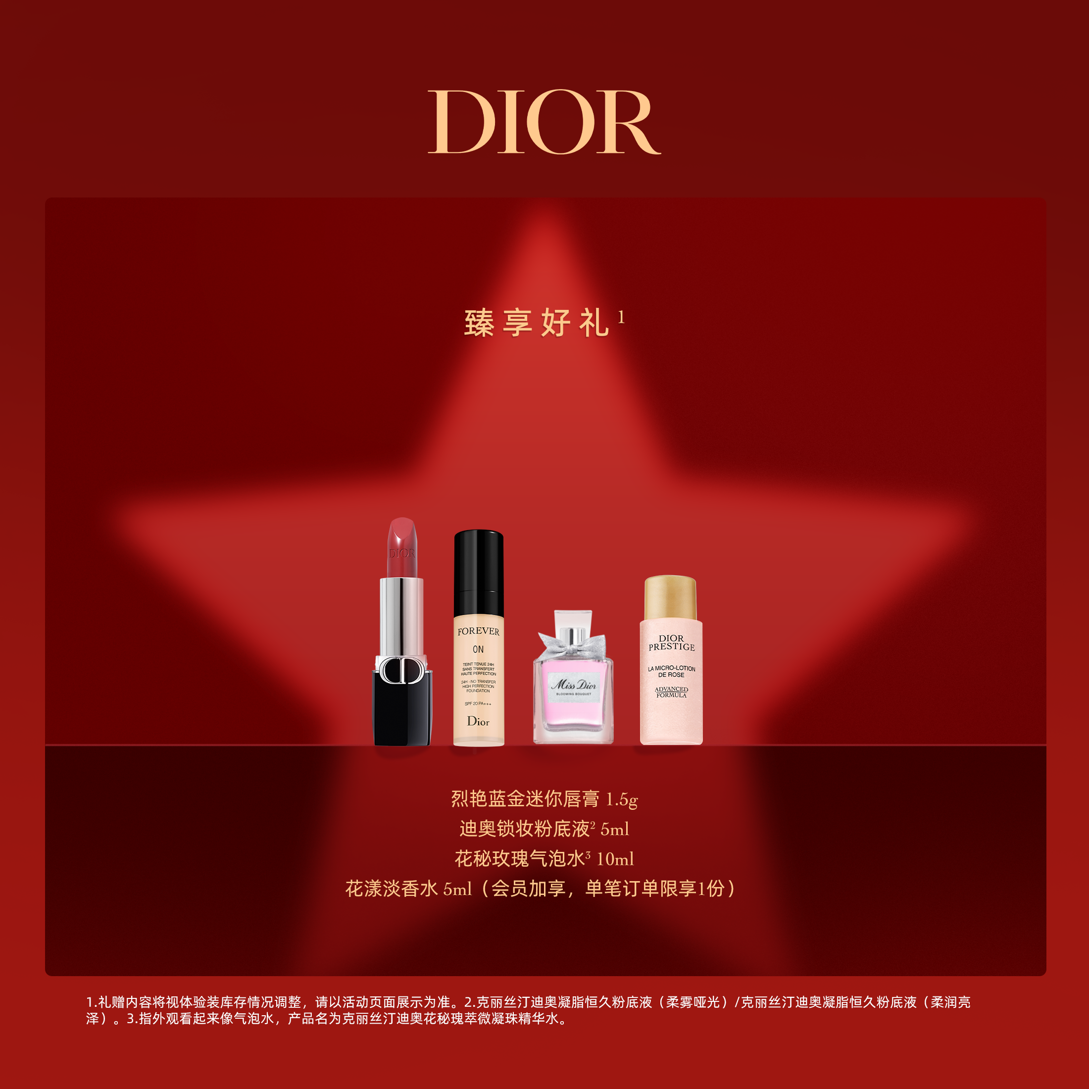 【顺丰速达】Dior迪奥花漾红唇礼盒迪奥小姐香水口红女生礼物,淘宝优惠券,粉丝福利购,淘宝优惠卷