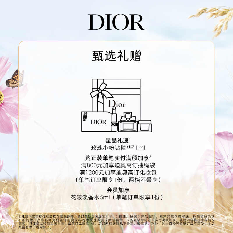 【618抢购】Dior迪奥桀骜男士舒缓保湿乳液 护肤清爽Homme