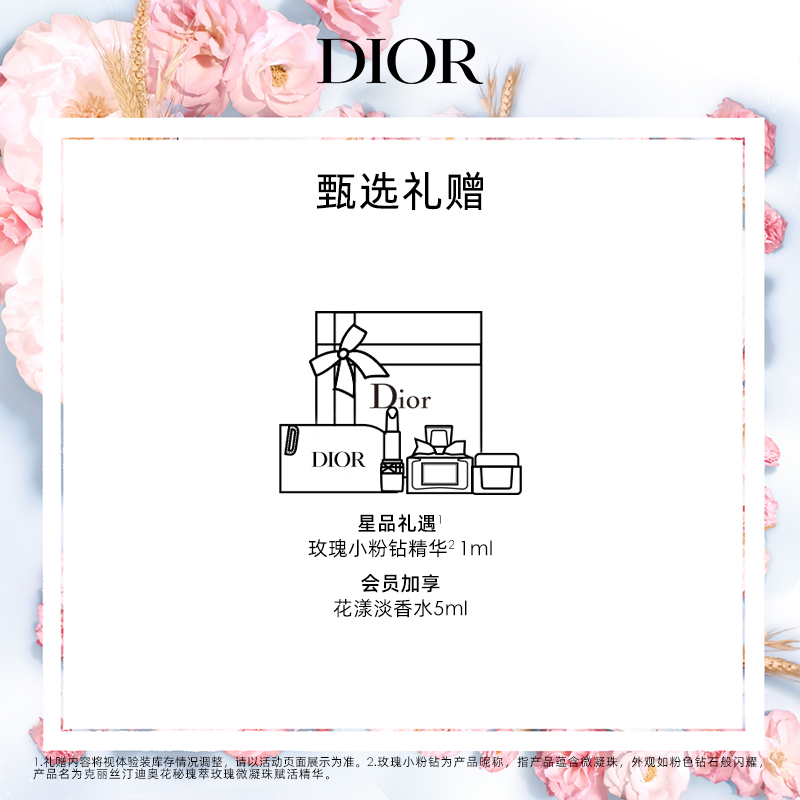 【520礼物】Dior迪奥桀骜男士保湿爽肤须后水Dior Homme - 图1