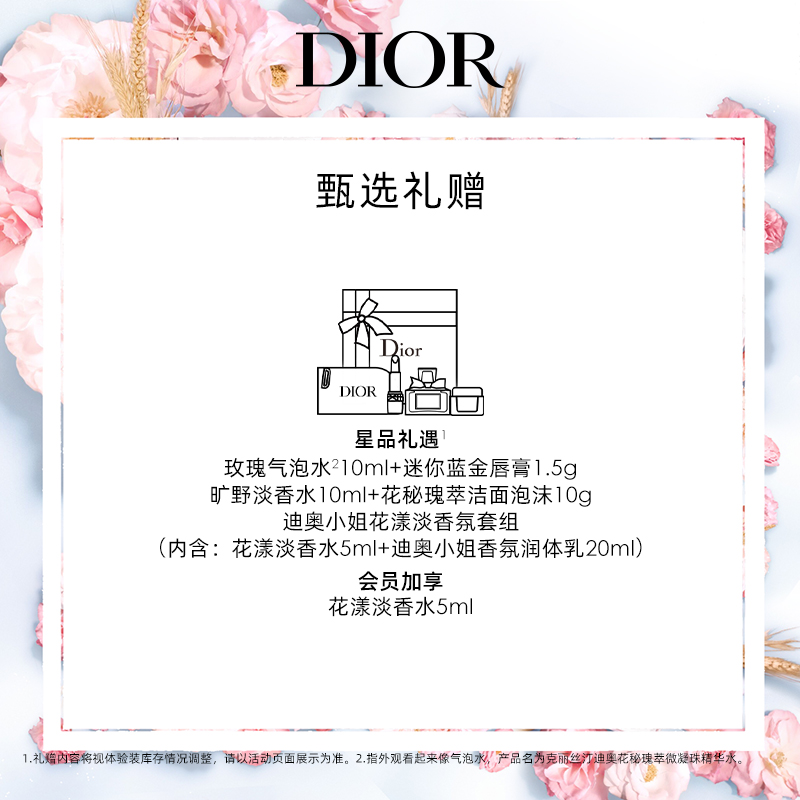 【618抢先购】Dior迪奥真我传奇礼盒香水口红999套装礼物 礼盒