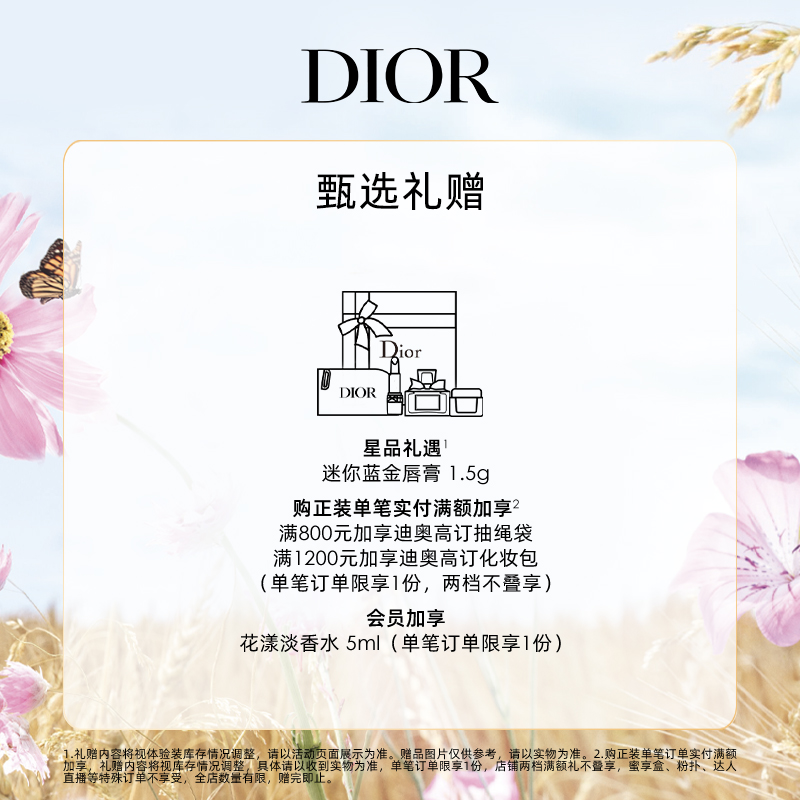 【618抢购】Dior迪奥全新烈艳蓝金锁色唇膏持久留色口红#999