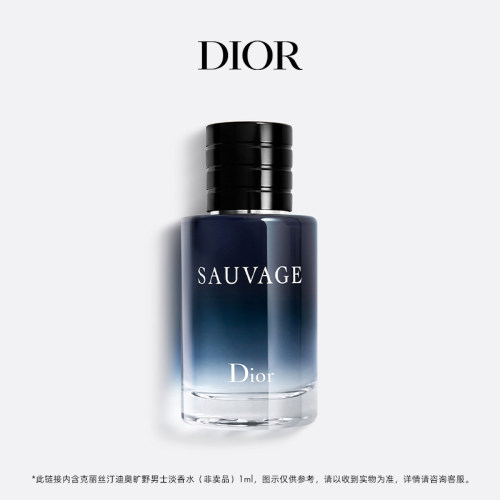 【会员专享】Dior迪奥香水明星产品臻选蜜享盒尊享礼遇 - 图2