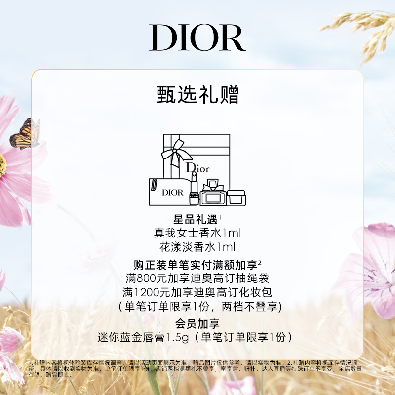 【618抢购】Dior迪奥小姐随行淡香氛 清新花香 随行装香水