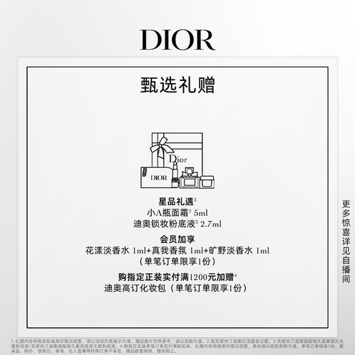 【全新上市】Dior迪奥锁妆柔雾哑光无瑕粉底液 整日持妆 卓效隔离 - 图0