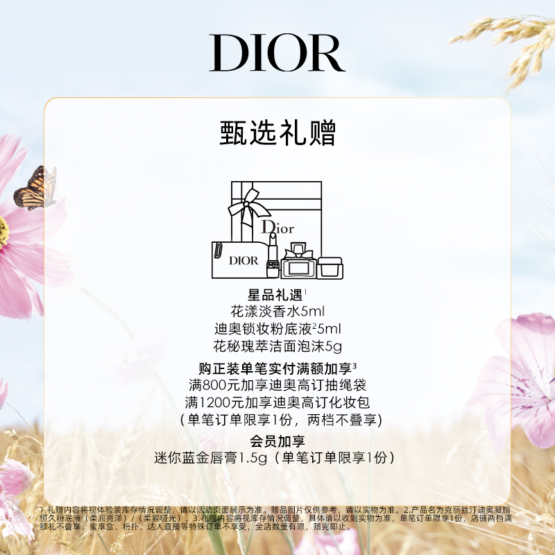 【618抢购】Dior迪奥魅惑女士淡香水清新 DiorAddict香水