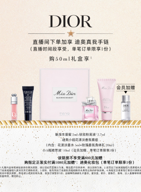【顺丰速达】Dior迪奥花漾烈艳礼盒迪奥小姐香水口红女生礼物