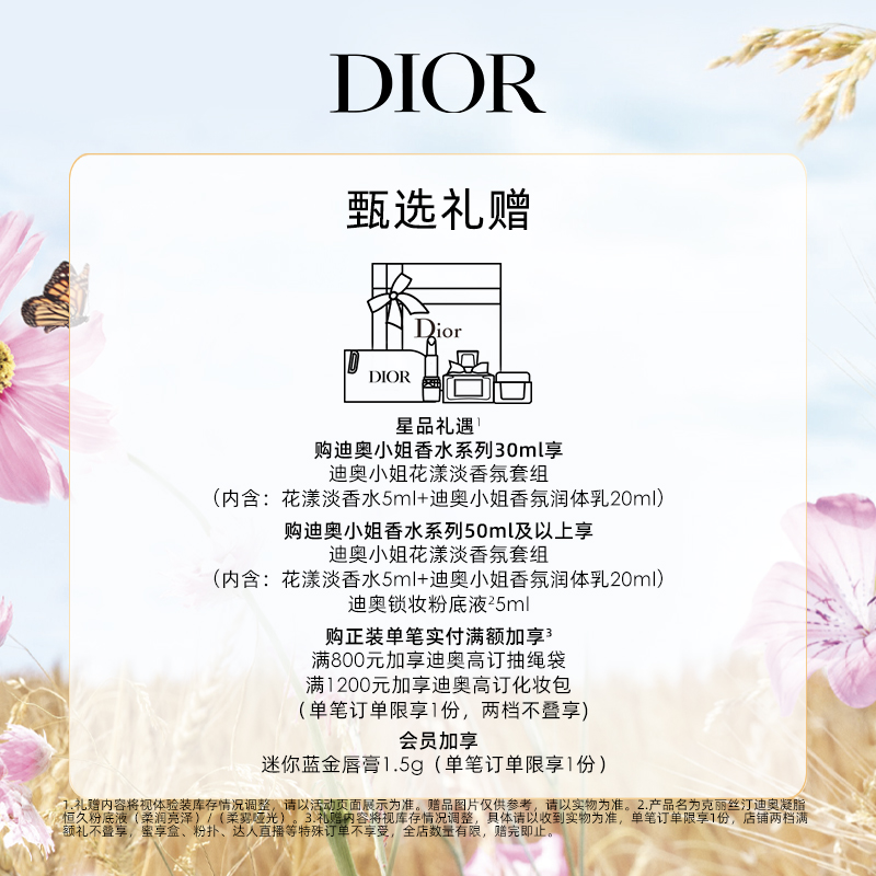 【免费高定刻字】Dior迪奥小姐花漾淡香水 礼物 女生 花香