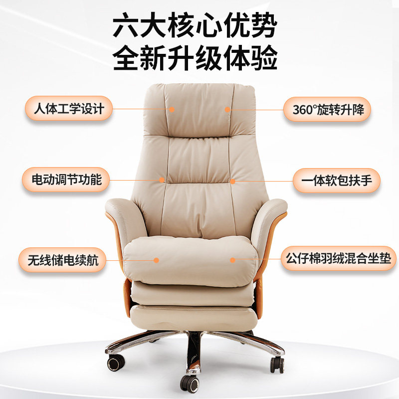 电动老板椅办公室可躺舒适家用真皮大班椅座椅椅子电脑椅办公椅