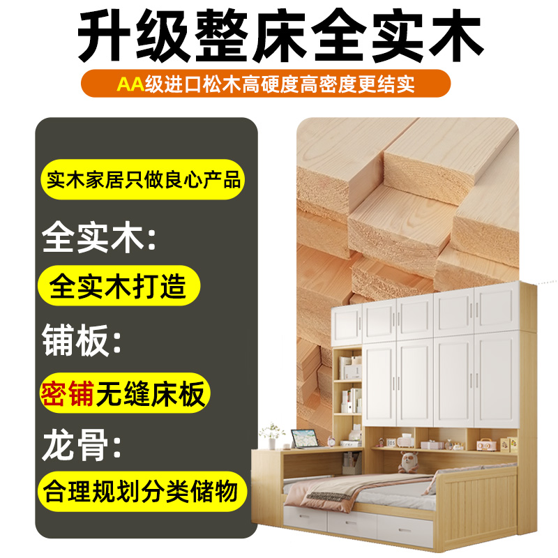 实木榻榻米衣柜床小户型一体多功能储物床可定制儿童男女孩组合床 - 图0