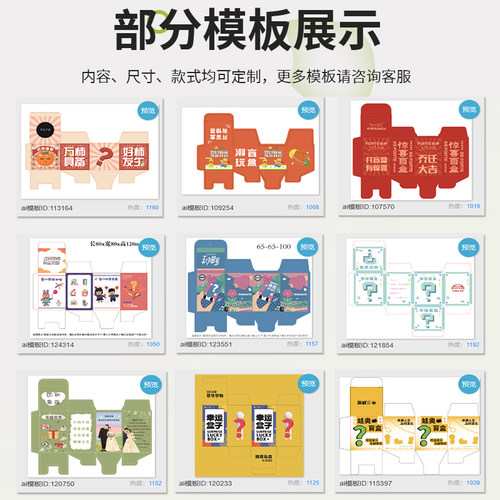 盲盒盒子抽奖包装空盒批发定制惊喜直播礼物定做玩偶手办彩盒制作 - 图2