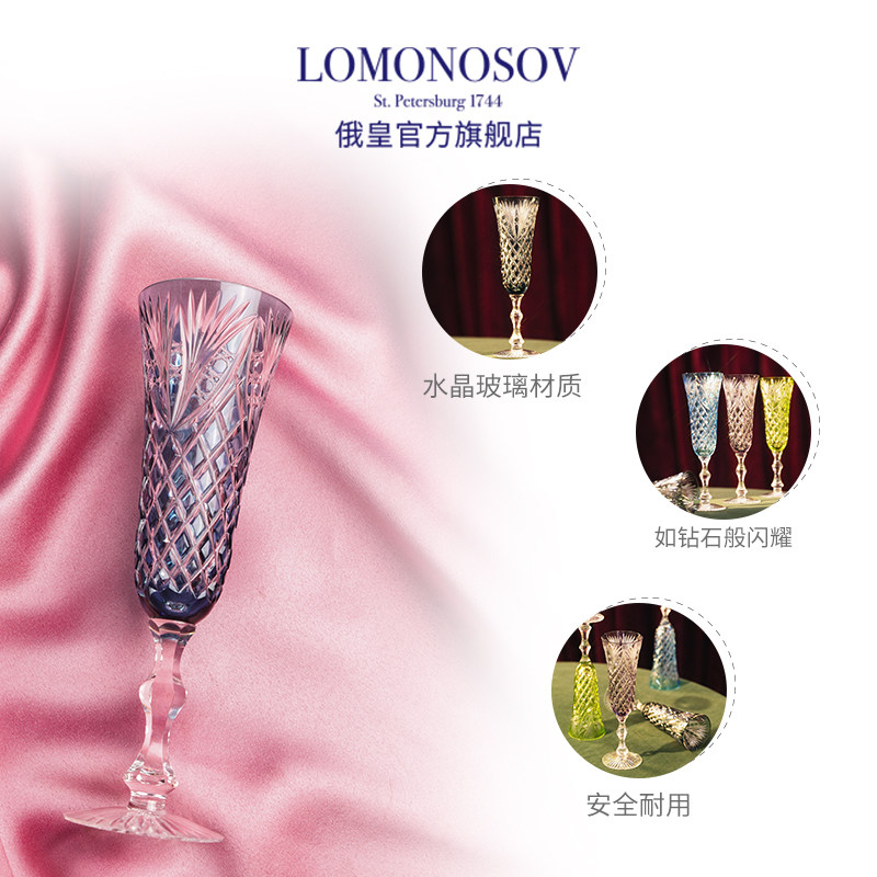 俄皇LOMONOSOV法老系列水晶玻璃高脚酒杯轻奢高档红酒香槟杯礼盒,淘宝优惠券,粉丝福利购,淘宝优惠卷