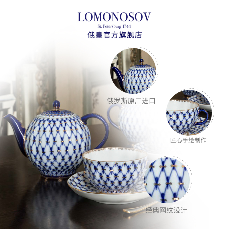 俄皇LOMONOSOV钴蓝网纹系列下午茶茶具高档精致陶瓷咖啡杯碟套装-图2