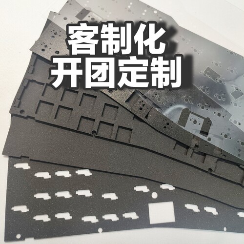 来图定制键盘夹心棉轴下垫底棉poron，ixpe，白色刀棉，Eva声音包 - 图1