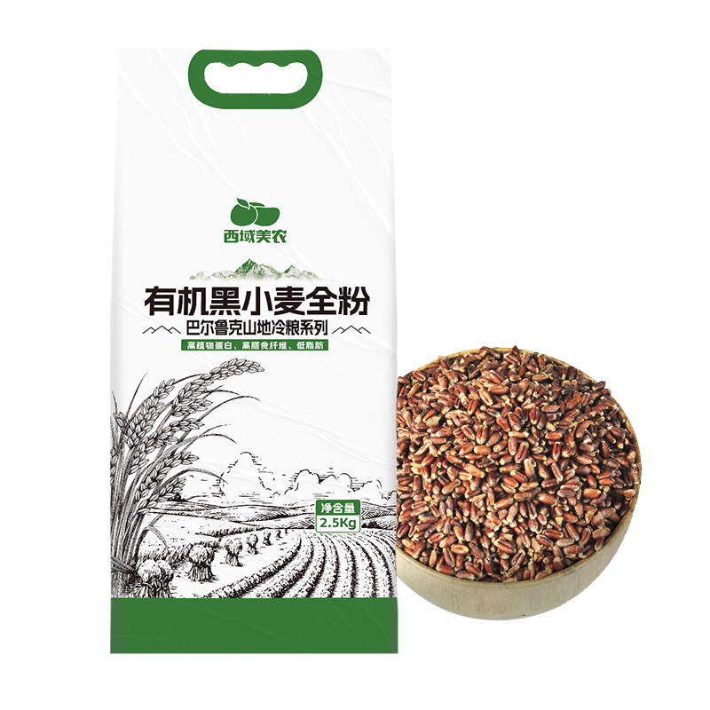 天山小哥西域美农金准新疆有机黑小麦全麦面粉高膳食粗粮含麦麸,淘宝优惠券,粉丝福利购,淘宝优惠卷