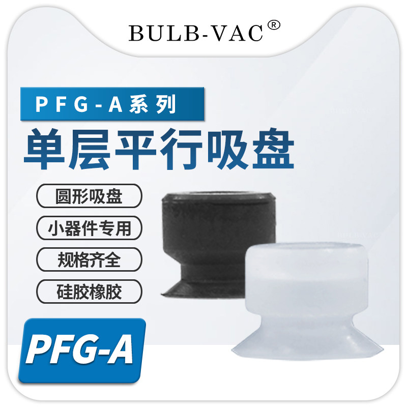 真空吸盘PFG-3.5A-N 1.5A/PA-2A/5A/6A/8A/10A/15A气立可吸嘴,淘宝优惠券,粉丝福利购,淘宝优惠卷